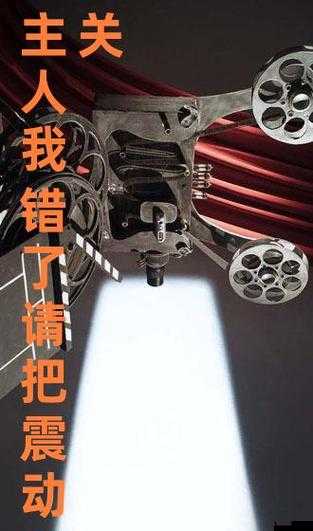主人恳切请求:求您关掉那开关吧