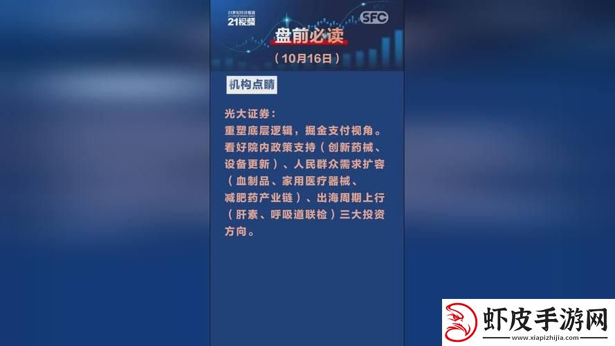科技江湖