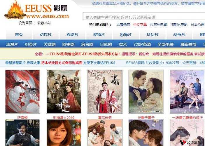 畅享 EEUSS 影院 WWW 免费快,精彩大片随时看