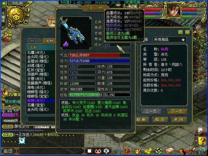 问道手游电精天书选择推荐