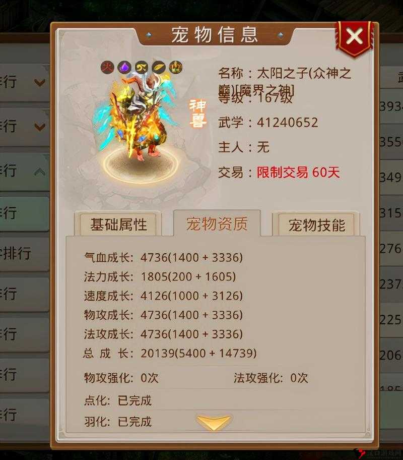 问道手游宠物对决,风怪VS电精,谁才是你的战斗伙伴?