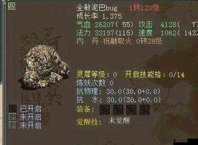 大话西游手游泥石怪卡深度解析,属性与获取全攻略