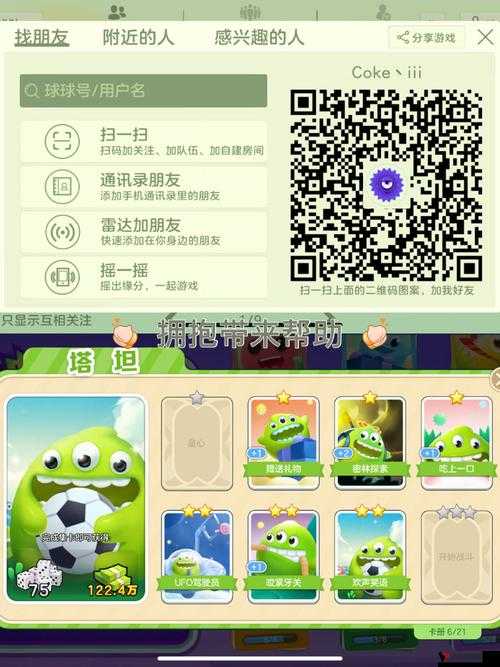 球球大作战感兴趣的人怎么找,查找方法介绍及其在资源管理中的重要性