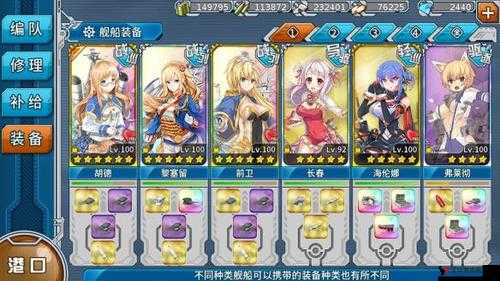 战舰少女r5-1,揭秘带路条件与过关阵容
