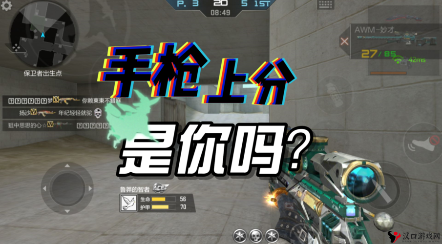 CF手游手枪战怎么蹲点,手枪战点位分析在资源管理中的重要性及策略