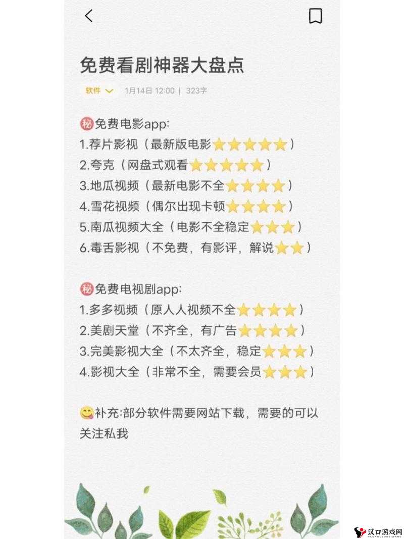 片多多电影电视剧影视剧网友提供关闭收费窗口:平台称用户体验至上