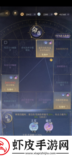 代号鸢主线第六章怎么过