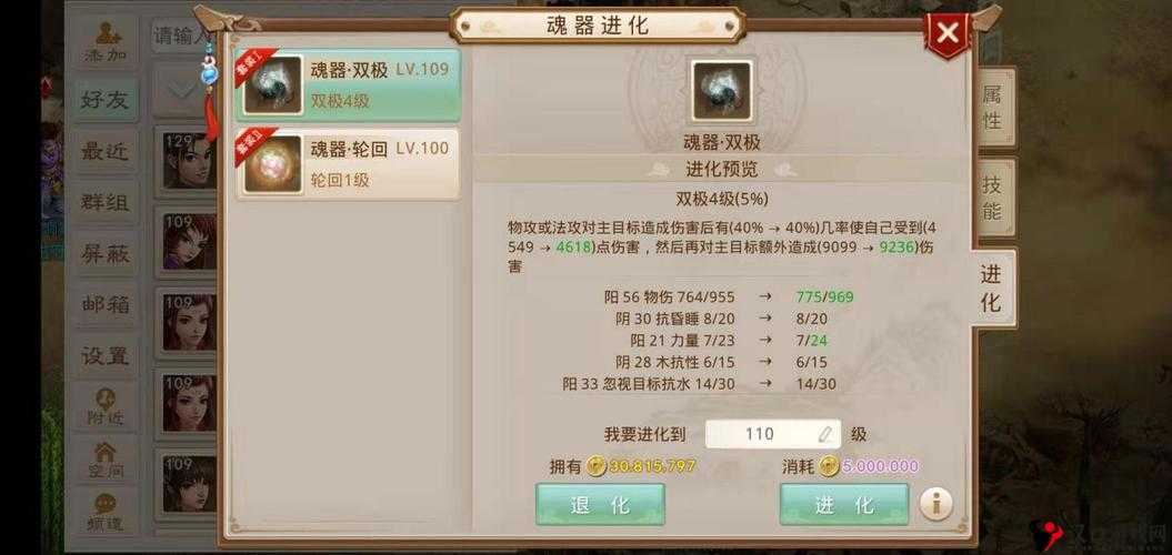 问道手游枯月流魂怎么得?妖石获取途径一览