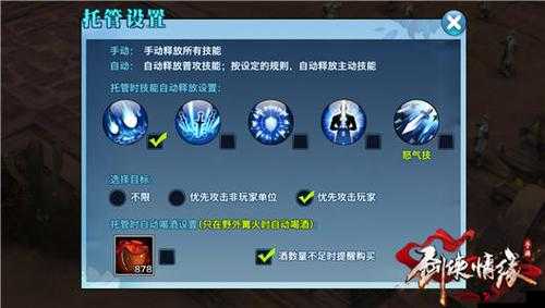 剑侠情缘手游武当技能全解析,掌握技巧,傲视江湖