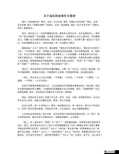 15-18 岁娇小少女的成长故事