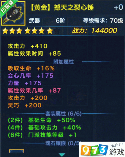 剑侠情缘手游天王技能连招与分析