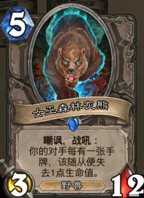 炉石传说腐化灰熊怎么样及获取方式