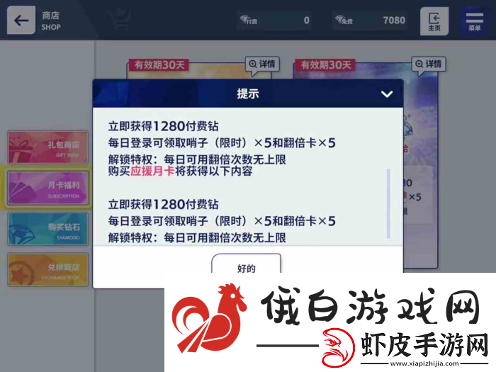 偶像梦幻祭2