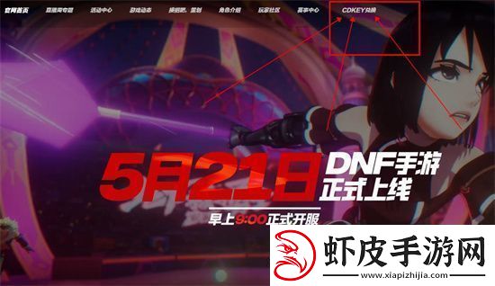 地下城与勇士起源兑换码使用方法详细介绍