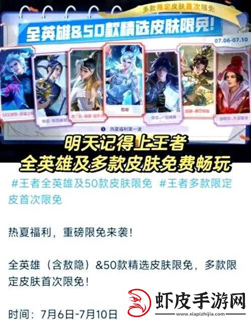 暑假狂欢盛大开启