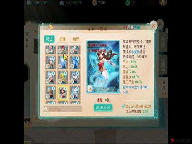 大话西游手游天龙女卡好不好 天龙女卡怎么获得