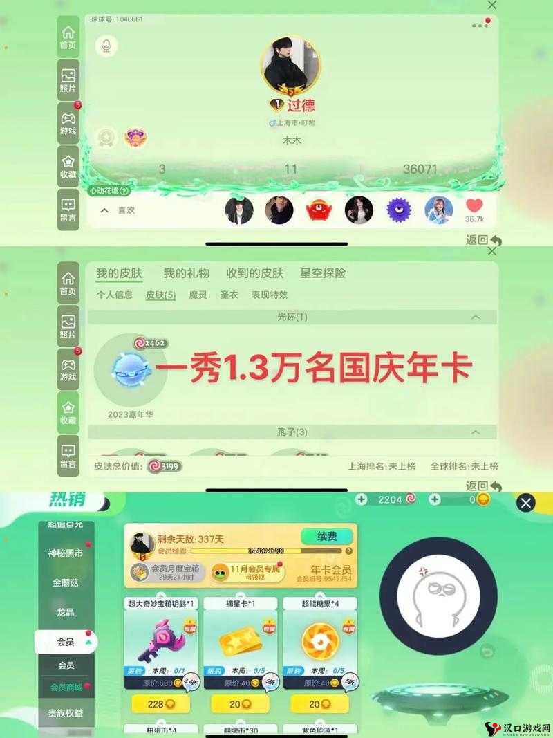 球球大作战战队系统怎么玩?玩法规则介绍