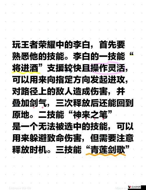 王者荣耀怎么打李白,李白克制攻略的深度解析