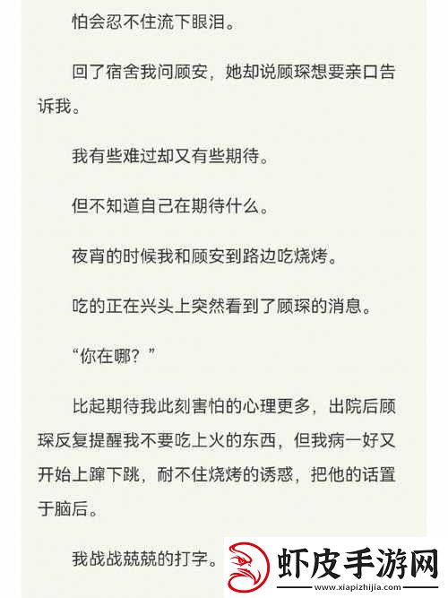 女子被粗大之物捣出白浆的私密口述经历