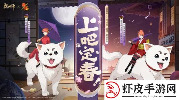 阴阳师神乐定春怎么获取