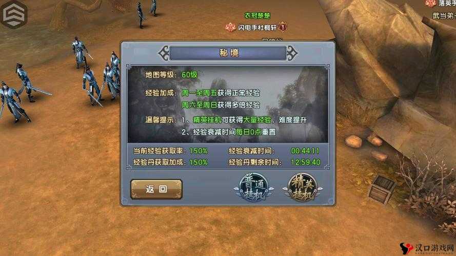 倚天屠龙记手游秘境挂机攻略，高效升级与玩法技巧