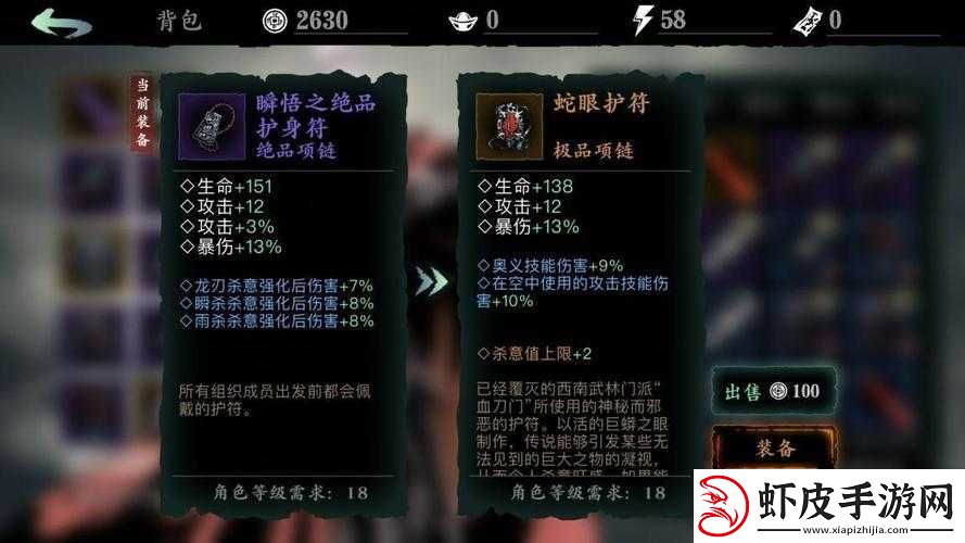 影之刃2游戏攻略