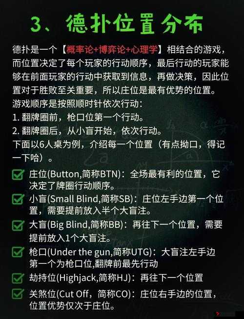 德州扑克实战心得,策略与心理的双重博弈