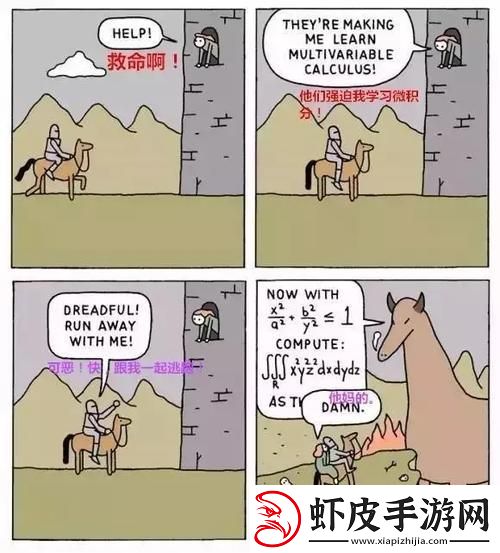人禽之辨