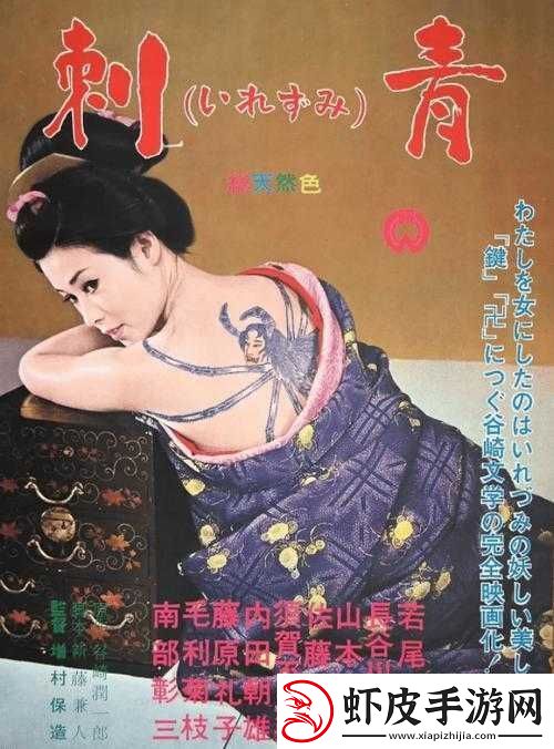 日本成人影片
