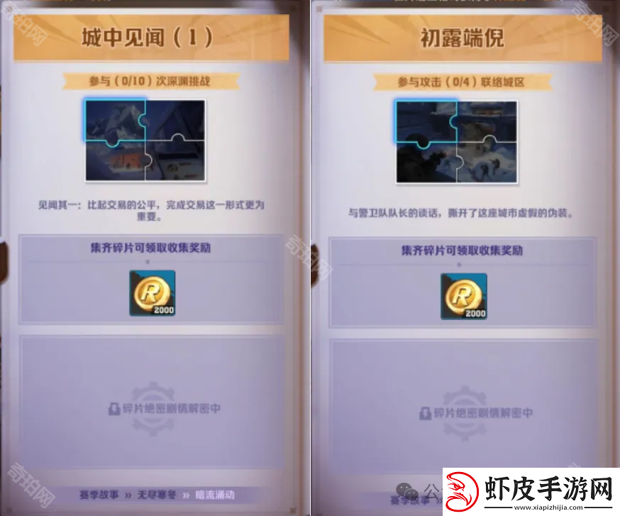 向僵尸开炮S2奖励有哪些