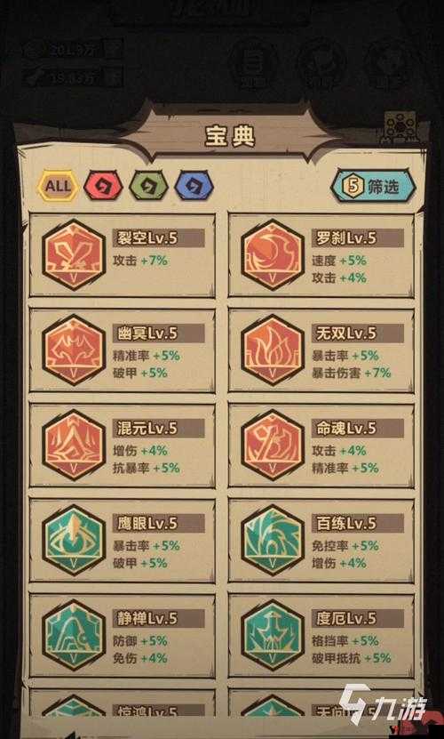 王者荣耀貂蝉符文搭配攻略