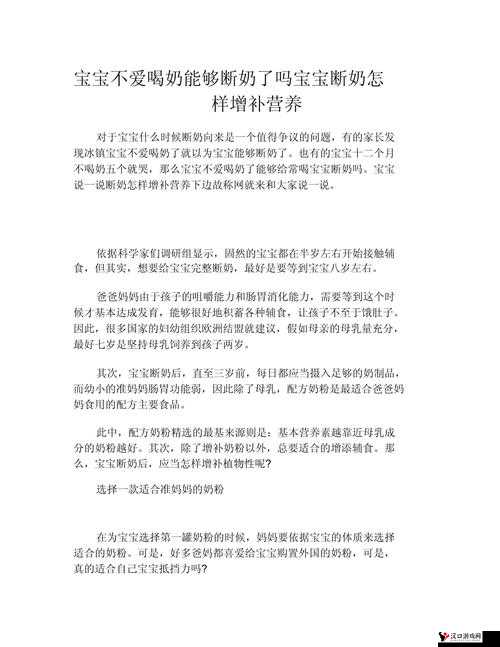 不让我断奶他天早上要吃奶正常吗——宝宝特殊习惯需关注
