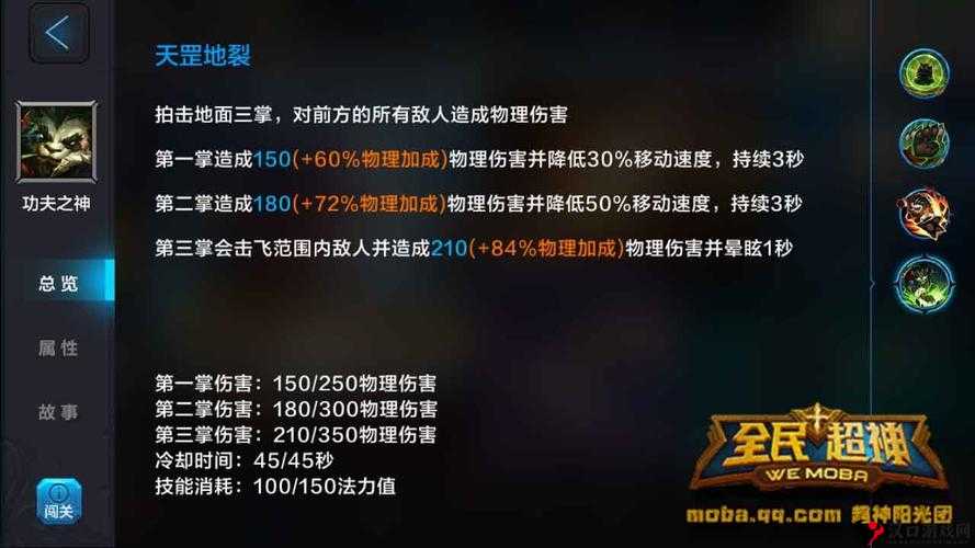 全民超神第十六关怎么过,挑战模式第十六关通关攻略详解