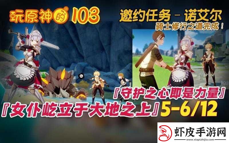 原神守护之心构筑防御壁垒提升元素抗性实现双重守护策略