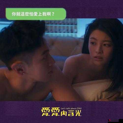 亚洲**视频精彩内容大揭秘