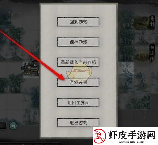 鬼谷八荒镜头滑动方向怎么设置