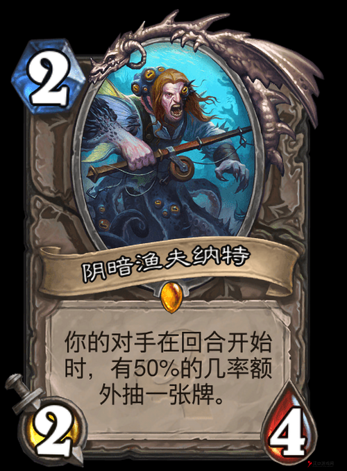 炉石传说,阴暗渔夫纳特的属性与效果深度解析