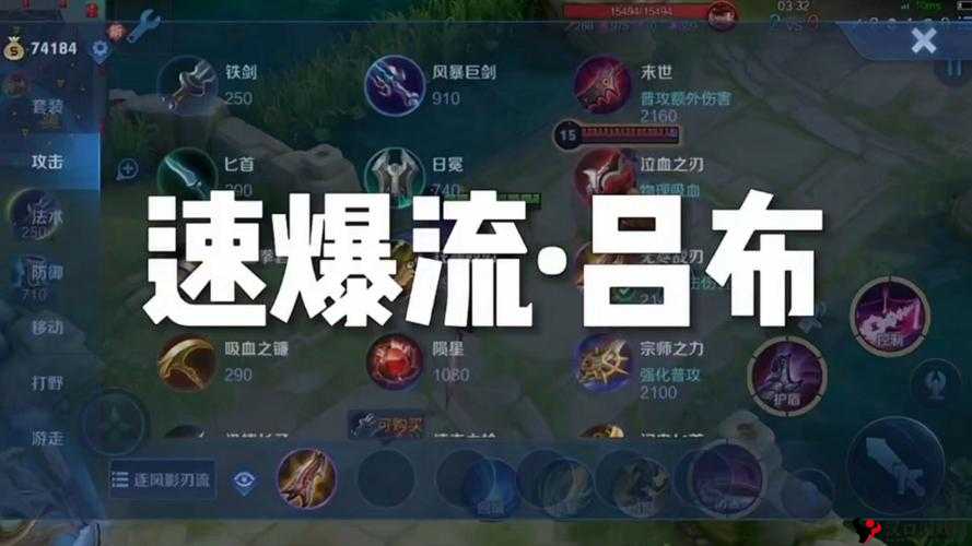 王者荣耀吕布克制攻略,王者荣耀吕布怎么打