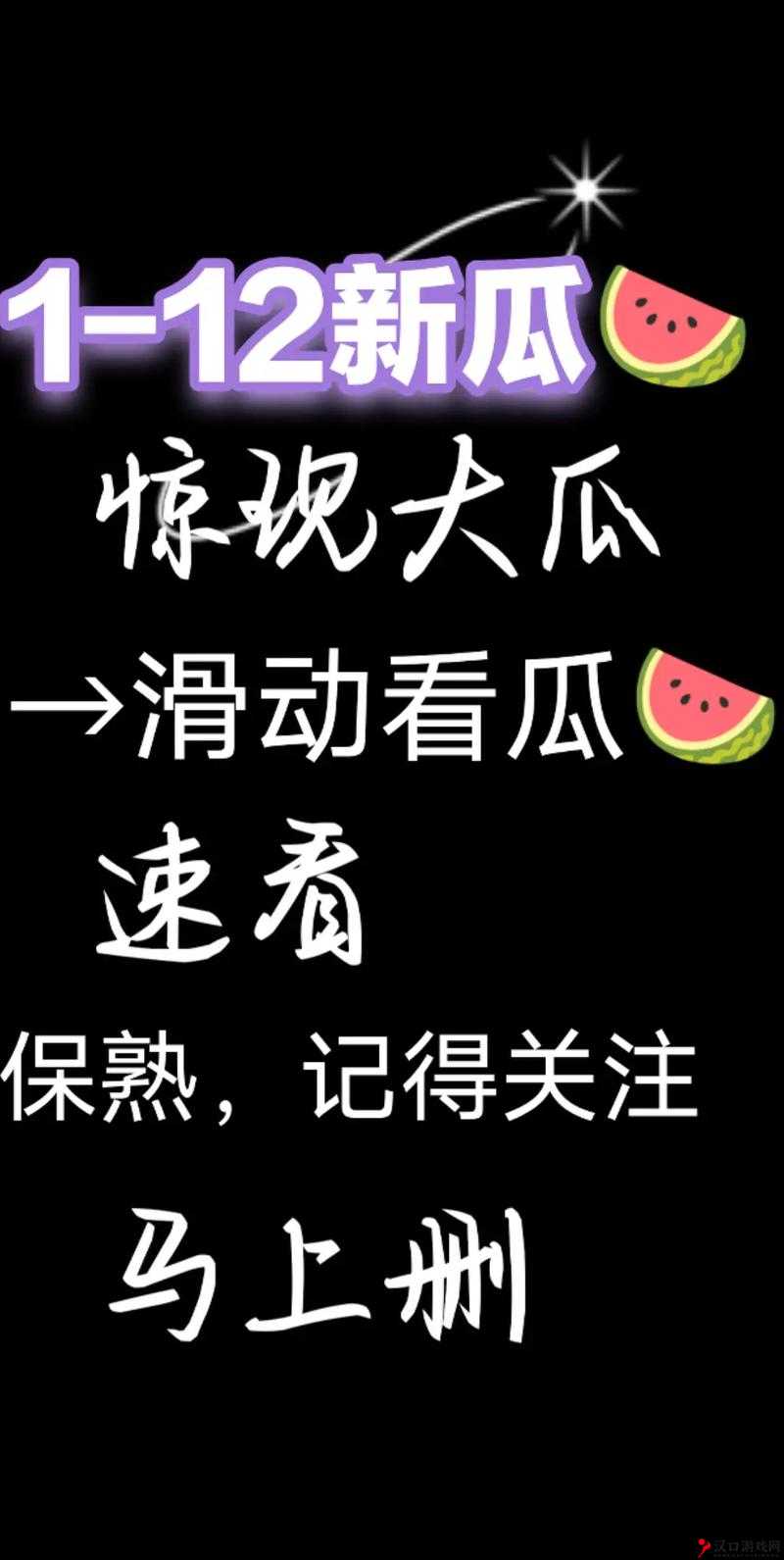 今日吃瓜 51CG 热门大瓜首页:精彩不断,吃瓜不停