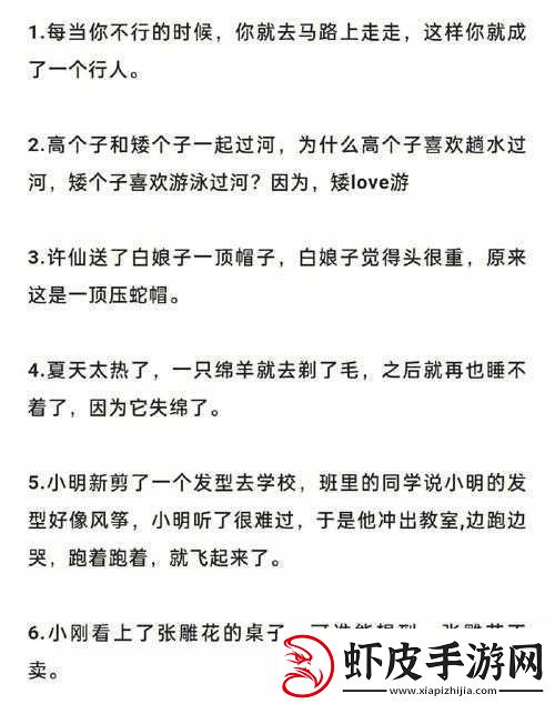 十万个冷笑话角色攻略