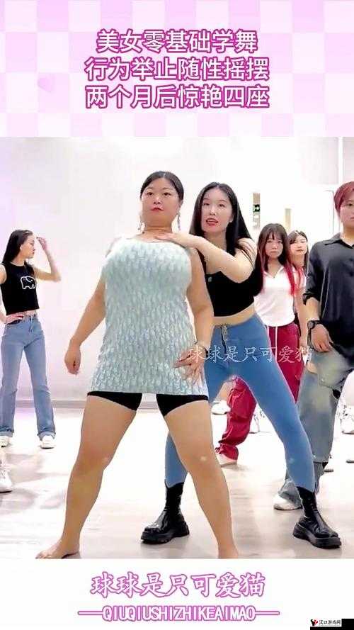 抖动两个球球舞:一场充满活力与魅力的独特舞蹈表演