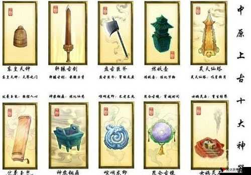 轩辕剑之天之痕手游十大神器属性介绍与盘点
