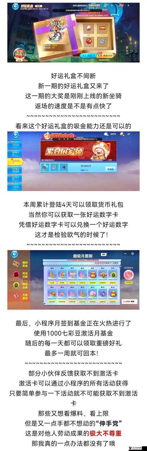 天天酷跑第八期黄金奖池什么时候开?黄金奖池分析