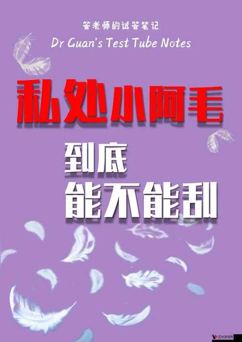 大毛毛在网络用语中究竟是什么意思呢