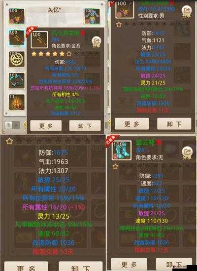问道手游逍遥扇属性及获取一览