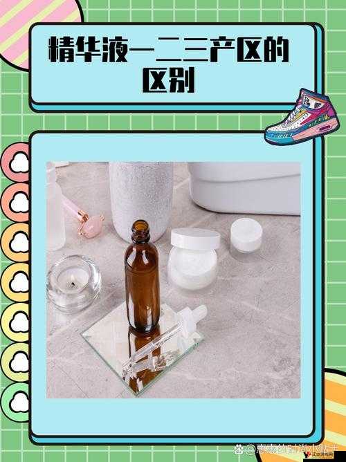 精产国品久久一二三产区区别:详细解析各产区的不同特点与优势