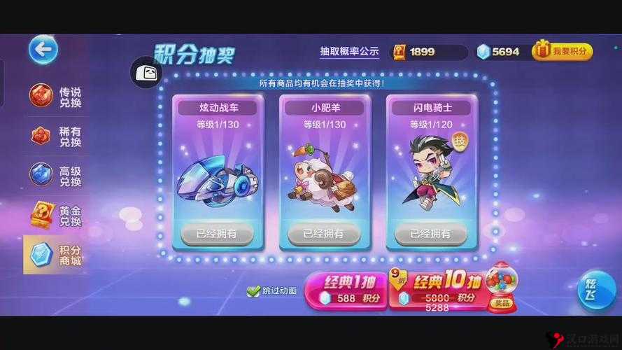 天天酷跑第八期黄金奖池角色预测与资源管理策略
