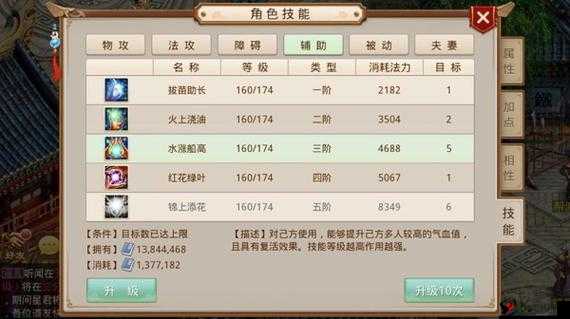 问道手游体金加点全攻略,打造无敌战士的秘诀