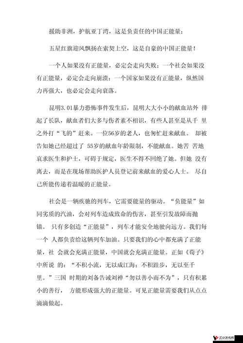 黑暗正能量 index.php2024:探寻那隐匿于黑暗之中的独特正能量