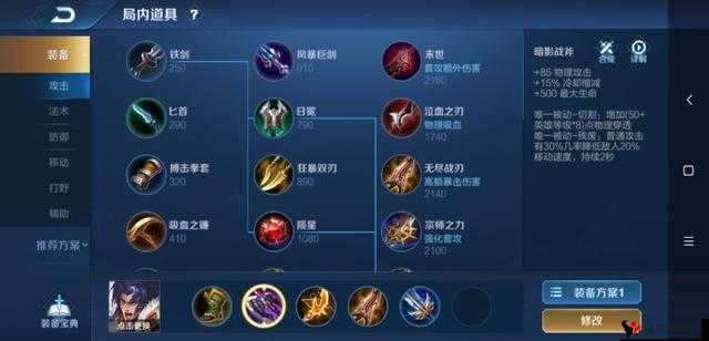 王者荣耀项羽5V5玩法及出装加点推荐深度解析
